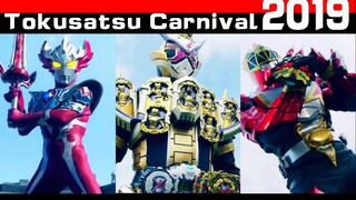 【MAD】Peringatan Tahunan Tokusatsu 2019·"Revolusi Masa Depan"