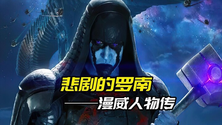 He pretended to be a pig and ate the tiger to join Thanos. He finally got the power stone, but was d