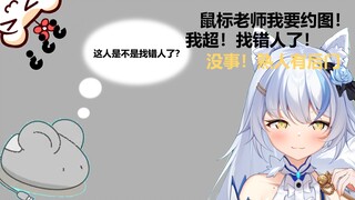 【艾尔莎】我要找鼠标老师约图（鼠标仓鼠分不清的赛博脸盲）