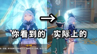 [Genshin Impact] Several interesting gameplays in version 4.1! (Invisible Man)