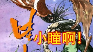 海虎Ⅱ【8】哇！小瞳啊！！！！