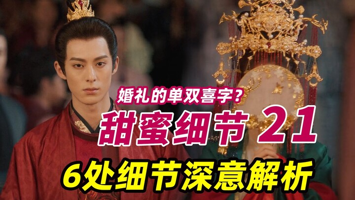 Understanding Canglan Jue: The True Meaning of Odd and Even Happiness Characters, Making a Wish by t