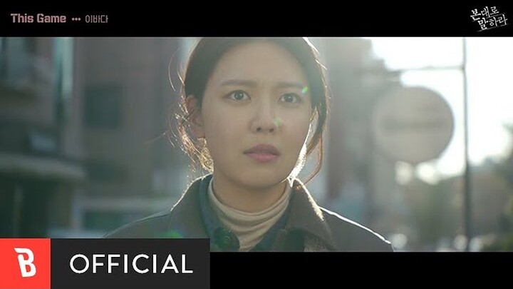 [M/V] LEEBADA(이바다) - This Game