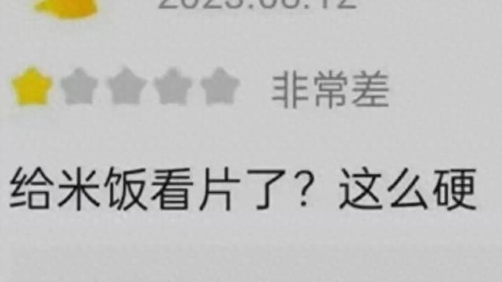 逆天外卖评论 （1）