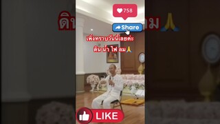 เรียกตามหนังมาตลอดค่ะอาจารย์#คนตื่นธรรม #อาจารย์เบียร์ #ความรู้ #knowledge #goodvibes #shorts #vlog