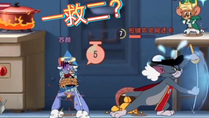 [Tom và Jerry Tianxiu, một cứu hai] Không thể đạt đến giới hạn nữa