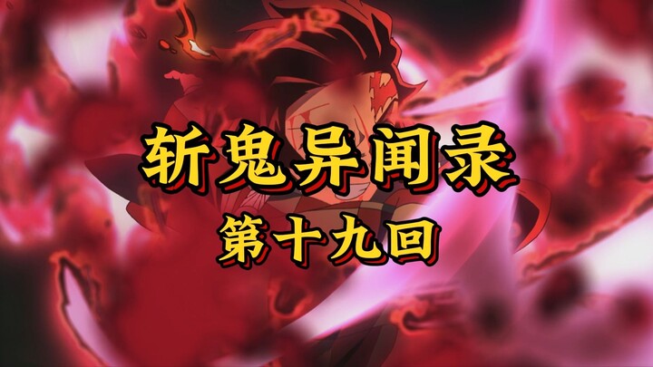 Episode 19: “The Fire God Shatters the Blood-Thread Prison, Burning Blood and Flames to Aid in Slayi