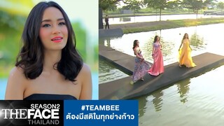 ต้องมีสติในทุกย่างก้าว | The Face Thailand Season 2