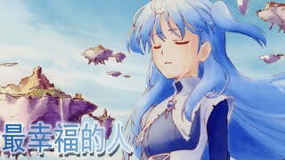 你，曾经有没有为一个蓝头发的女孩子流过泪【yy杂谈】