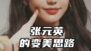 [Business Transformation] Zhang Yuanying's Beauty Strategy