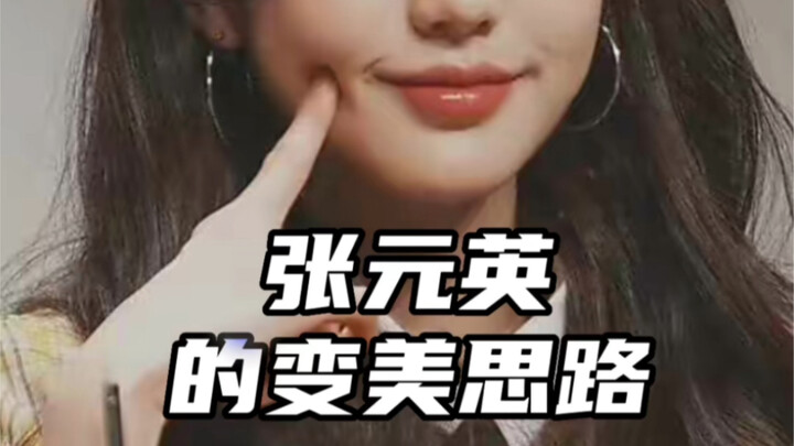 【Toàn thương】Tư duy làm đẹp của Trương Nguyên Anh