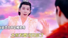 元启为何如此弱鸡还不求上进,看了她娘亲就知道了,不得不感叹基因强大啊