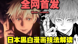 日本漫画魅力依旧！漫画网点纸使用（下）【章磊漫画实验室】