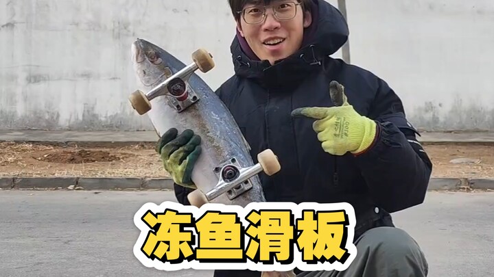 I turned our New Year’s food—a frozen fish—into a skateboard.