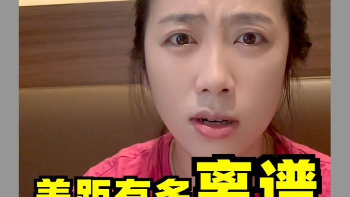 สายการบินต้นทุนต่ำ! ฉันบอกเลยว่าอย่ามาทำให้ฉัน “ตาสว่าง” มากไปนะ!!