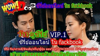 สามบุปผาลิขิตฝัน  พากย์ไทย ตอนที่ 014