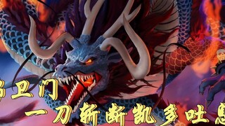 Vua Hải Tặc: Drake nổi loạn, Chó Mèo lập tức giết chết Jack, Kinemon một đòn cắt đứt hơi thở của Kai