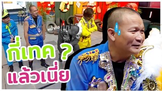 หม่ำ ท้อใจกับการทำงาน #ชิงร้อยชิงล้าน #workpoint23