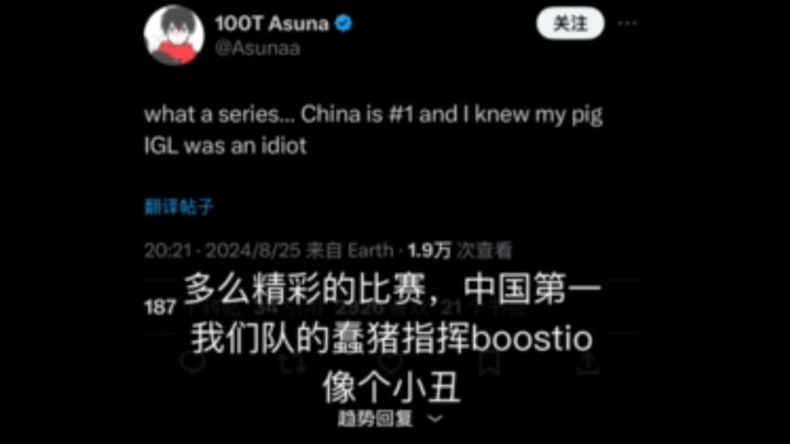 รวมทวีตแสดงความยินดีของผู้เล่นต่างชาติต่อการคว้าแชมป์ของ EDG — boostio ถูกเพื่อนร่วมทีมจู่โจมอย่างรุ