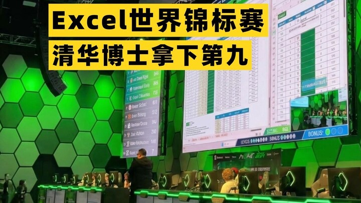 The World’s Most Excel-Savvy Person Has Finally Emerged!