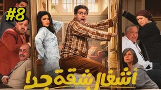Ashgal Shaqa Geddan [Arabic] Episode 8 (2025) (مدبلجة عربية)