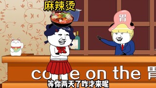 男生的胃VS女生的胃