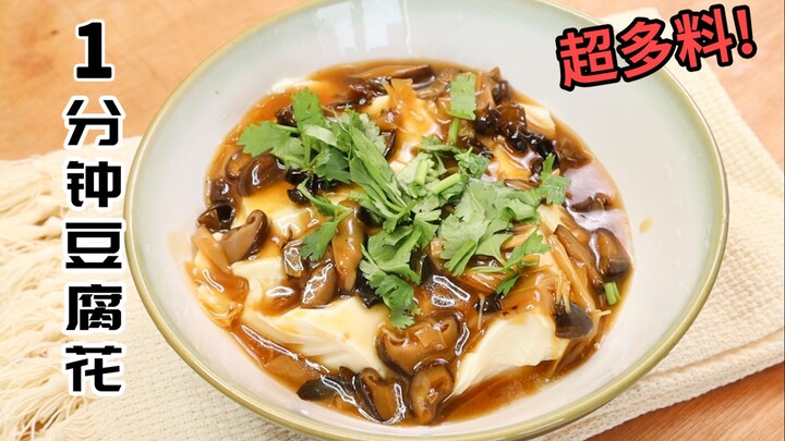 这才是真正的豆花，肯德基的弱爆了