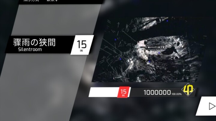 [ร่างทิ้ง]〔Phigros/เพลงแต่งเอง〕ระหว่างพายุฝน IN Lv.15