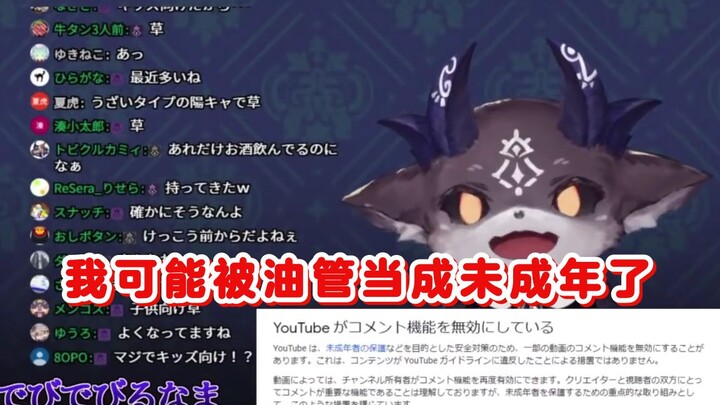 [Cooked meat] Derby is protected by YouTube like a child