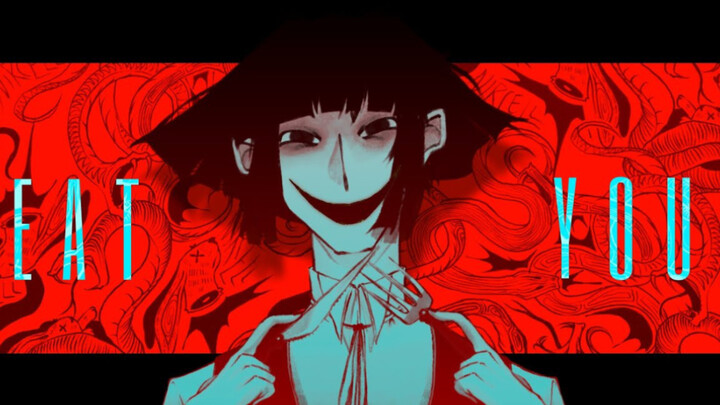 【授权搬运】▣ EAT YOU | animation meme