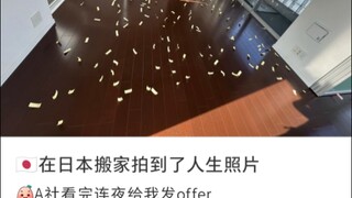 Ternyata Jepang-lah cikal bakal dari menilai kerusakan dengan cahaya lentera...