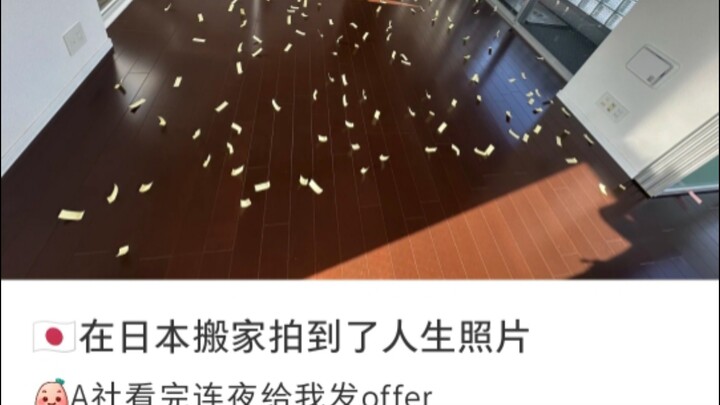 Ternyata Jepang-lah cikal bakal dari menilai kerusakan dengan cahaya lentera...