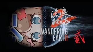 【หยาเจียง/เนื้อปรุงสุก】หยาเจียงชม "The Wandering Earth 2" หน้า 2