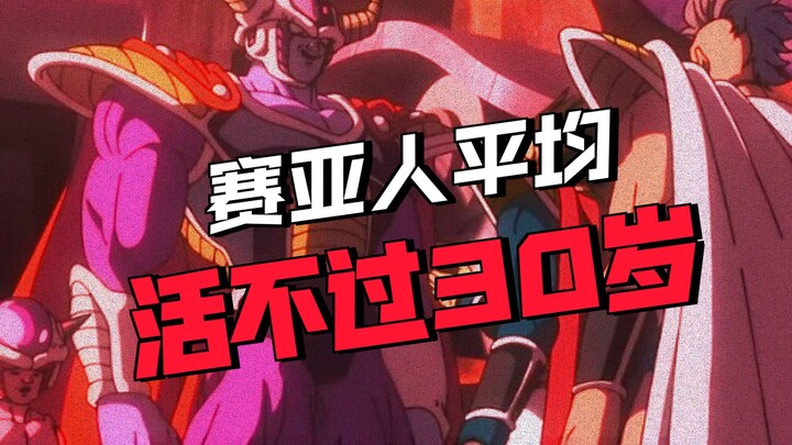 Anime Jepang Dragon Ball: Fakta Menarik Rahasia Keluarga Besar Super Saiyan Ajin