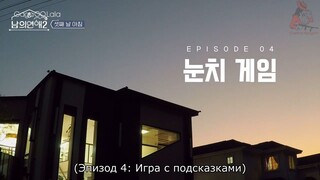 HisMan2 - EP 4 (RGSub)