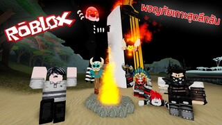 ROBLOX - ผจญภัยเกาะสุดลึกลับ | Tiki Island🏝️