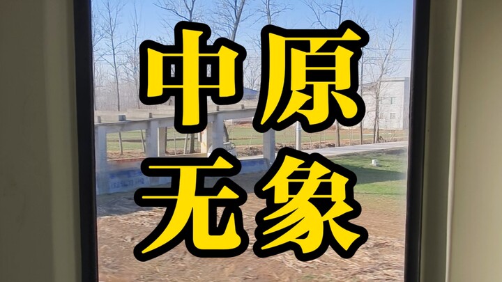 Tại sao tôi lại từ chối bàn về Hà Nam