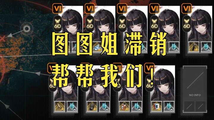 Can the Nine Tutus form a band for life?