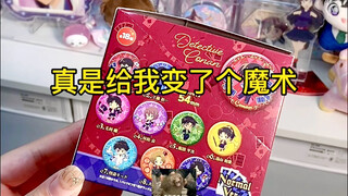 吃谷开箱｜喜提一套新房 我的破防…