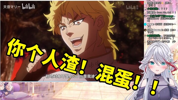 日本天然小姐姐看JOJO名场面《kono DIO 哒！》