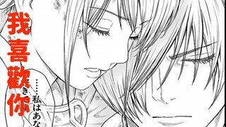 【漫画推】少女们对八爷的告白——八神庵的异世界无双#14