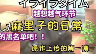 【Video asli】Tiga tamu kuso berturut-turut meminta Mariko bermain Apex Ranked bersama | Meme kucing