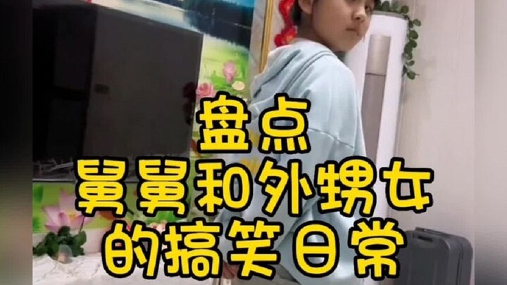 บ้านนี้ขาดเธอไม่ได้! วีรกรรมสุดฮาของคุณลุงกับหลานสาว ทำเอาคนดูอึ้งไปเลย!