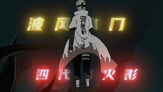 「火影/高燃」“40秒，来感受永带妹的帅气”