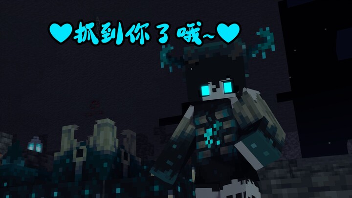 监守者：❤来都来了就别急着走了~❤（监守者の娘化）