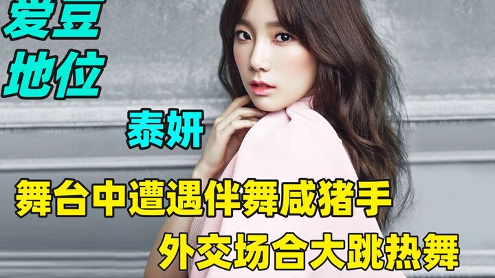 How dire is the situation for Korean idols? They face groping by backup dancers on stage and end up 