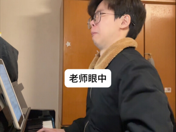 Practicing the piano through the eyes of a novice vs. a teacher