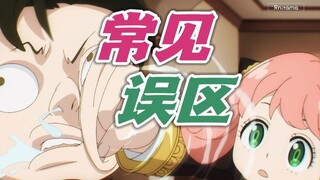 从某UP主视频说说观众中常见的动画行业误区——关于成本、制作委员会、原作者与动画关系、烂尾等等