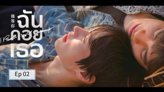 I Prסm!ֆe I W!ll ¢סmэбa¢k Ep 02 (sub indo)