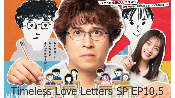 จดหมายรักถึงเพื่อนร่วมชั้น SP -EP10.5-